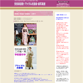安部美容院･ブライダル衣裳絹(公式)大崎市の振袖袴･留袖･訪問着レンタル｜